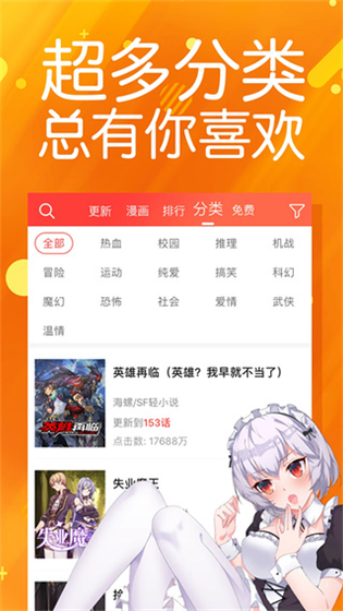 菠萝包动漫 - 免费漫画大全官方下载 Hero图