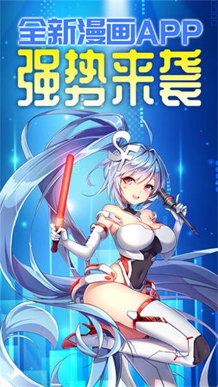 菠萝包动漫 - 免费漫画大全官方下载 Hero图