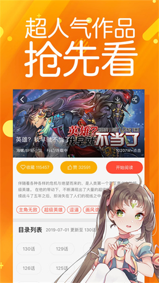 菠萝包动漫 - 免费漫画大全官方下载 Hero图