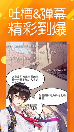 菠萝包动漫 - 免费漫画大全官方下载 Hero图